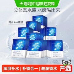 珀莱雅 神经酰胺面膜 40片