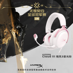 HYPERX Cloud Ⅲ 飓风3 头戴式有线游戏耳机 雾光粉