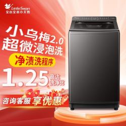 小天鹅 小乌梅2.0标准版 波轮洗衣机