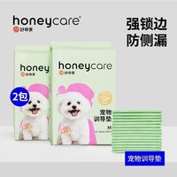 好命家宠物尿垫