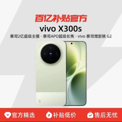 vivo X300s蔡司2亿超级主摄拍照学生智能大电池手机官方正品