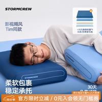 media storm 年糕枕STORMCREW睡眠侧睡记忆棉枕芯凉感温感四季抗菌枕头套家纺 凉感弹力枕套｜ 单只装（湖间绿）