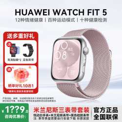 华为 手表WATCH FIT 5/Pro