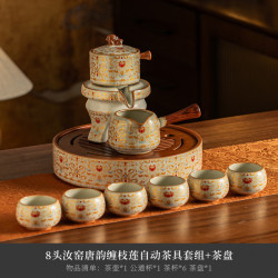 茉舟 唐韵缠枝莲汝窑自动茶具套装礼盒带茶盘家用礼物送长辈朋友 8头汝窑唐韵缠枝莲自动茶具套装