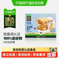 88VIP：欧扎克 全麦脆块燕麦脆 500g 冲调麦片