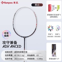 KUMPOO 新款高刚性碳素纤维羽毛球拍高磅数全能型国风寒梅羽拍单拍