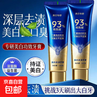 专研7天修护牙釉质牙膏抗敏感羟基磷灰石洁牙去黄 10盒 P美白专研100g