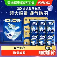 88VIP：包大人 夜用安心成人纸尿裤M/L码尿不湿老人箱装