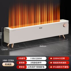 海尔 踢脚线取暖器语音石墨烯电暖器气家用烘衣2026新款省电神器