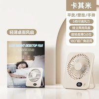 依露 2026新款超薄桌面小风扇usb充电插电两用学生卧室床头迷你随身便携小型台式办公室桌面静音超长续航大