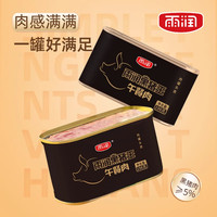 雨润 黑猪王午餐肉罐头 198g*8