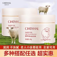 CINDYNAL 澳洲绵羊油面霜补水保湿滋润润肤霜正品男女全身护理嫩肤霜