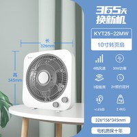 美的 10/12寸转页扇电机家用客厅风扇2H定时落地扇鸿运扇学生宿舍