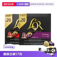 移动端：L'OR Nespresso 苏帕摩咖啡胶囊 20粒*2盒