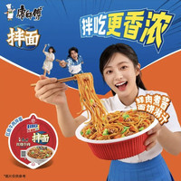康师傅 方便面 BIG干拌面 红烧牛肉面147g*12盒 泡面整箱速食 方便食品
