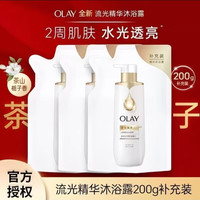 OLAY玉兰油流光焕亮精华沐浴露茶山栀子香200g沐浴乳补充装