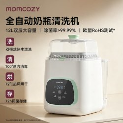 Momcozy 全自动奶瓶清洗机婴儿专用奶瓶烘干消毒柜清洗消毒一体机