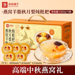 良品铺子 燕窝秋月梨炖枇杷营养滋补代餐礼燕窝礼盒送长辈送父母260g*5碗