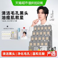 88VIP：C咖 小罐面膜深层清洁泥膜毛孔去黑头控油涂抹面膜