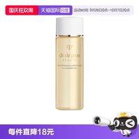 CPB 卸妆油净采洁颜油20ml温和清洁卸妆清爽