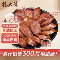 杨大爷 麻辣香肠 500g
