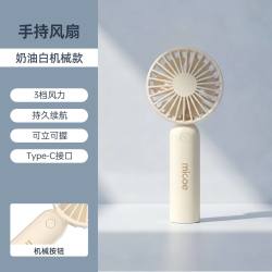 四季沐歌 手持小风扇便携随身迷你口袋USB充电静音大风力新款小风扇长续航