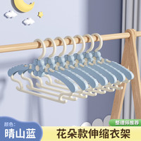 桔子灯笼 儿童衣架无痕不起肩防滑加粗款加厚可伸缩收纳晾衣架 晴山蓝儿童衣架-10个