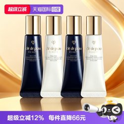 CPB 钻光日夜乳光采焕颜修护乳组合12ml*2保湿