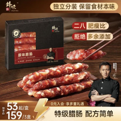锋味派 广式特级腊肠香肠 320g 二八肠甜肠煲仔饭腊肠广州特产腊味熟食腊肉