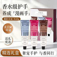 VSEA 美白护手霜礼盒装补水保湿滋润改善干燥粗糙防干裂便携小支男女士 1盒装3支