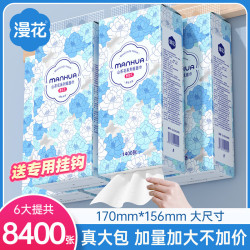 漫花 悬挂式纸巾抽纸家用实惠整箱装擦手卫生纸1400张四层加厚面巾手纸 漫花山茶花挂式抽纸 4层 350抽*6提