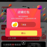 关注1京豆，签到3天5京豆，北通京东自营旗舰店