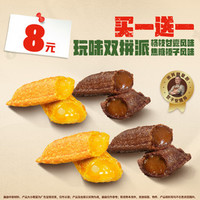 汉堡王 玩味双拼派