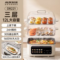 奥克斯 电蒸锅多功能家用大容量保温定时预约蒸汽锅早餐机2026新款