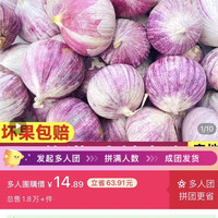 $15 元2斤大果独头蒜
