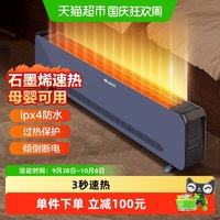 格力 石墨烯踢脚线家用速热取暖器防水客厅卧室电暖气