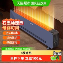 格力 石墨烯踢脚线家用速热取暖器防水客厅卧室电暖气