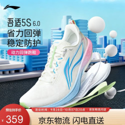李宁 吾适5S 6.0丨跑步鞋男缓震回弹护膝休闲慢跑运动鞋ARSW033