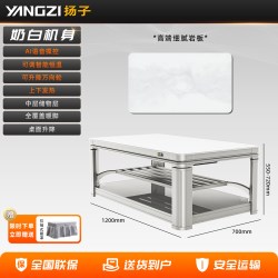 扬子 取暖桌2025新款烤火桌子家用升降电暖桌茶几一体电烤炉客厅