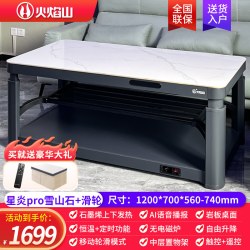 火焰山 新款移动客厅升降取暖桌子电暖桌家用烤火桌茶几一体电暖炉