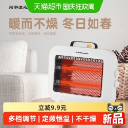 荣事达 小太阳取暖器暖风机电暖器烤火炉电暖气冬季家用快速制热