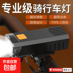 自行车前灯山地车夜骑灯骑行装备配件手电防雨高亮MX604 200LM待48H