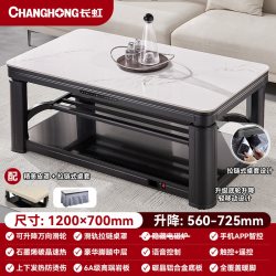 长虹 电暖桌取暖桌家用烤火桌子2026新款烤火炉桌子一体茶几电烤桌