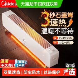 美的 石墨烯踢脚线取暖器家用电暖气节能大面积暖风26新款速热神器