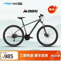 千里达 M985 禧玛诺21速油压碟刹 暮云灰 27.5寸*17寸 山地自行车