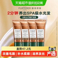 88VIP：馥绿德雅 水疗奢护发膜修护改善毛躁干枯补水柔顺