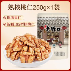 老街口 坚果仁腰果巴旦木碧根果仁250g即食原味大颗粒炒货零食烘焙