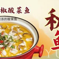 超值双人餐（活鱼现做）