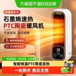 奋发 取暖器家用节能省电立式石墨烯暖风机浴室速热小太阳暖气神器