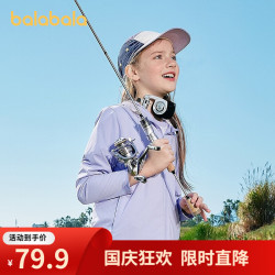 巴拉巴拉 儿童防晒衣男童女童2025年夏季薄款皮肤衣透气宝宝亲子潮 粉紫70011 165